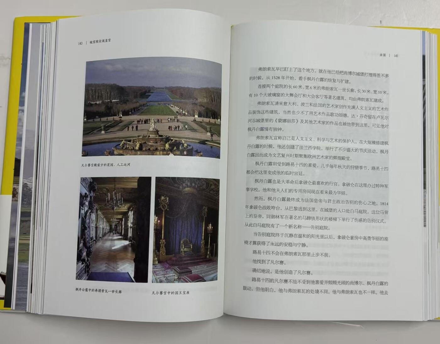 零元拍：故宫前博物院院长李文儒先生亲笔签名著书《故宫院长说皇宫》。