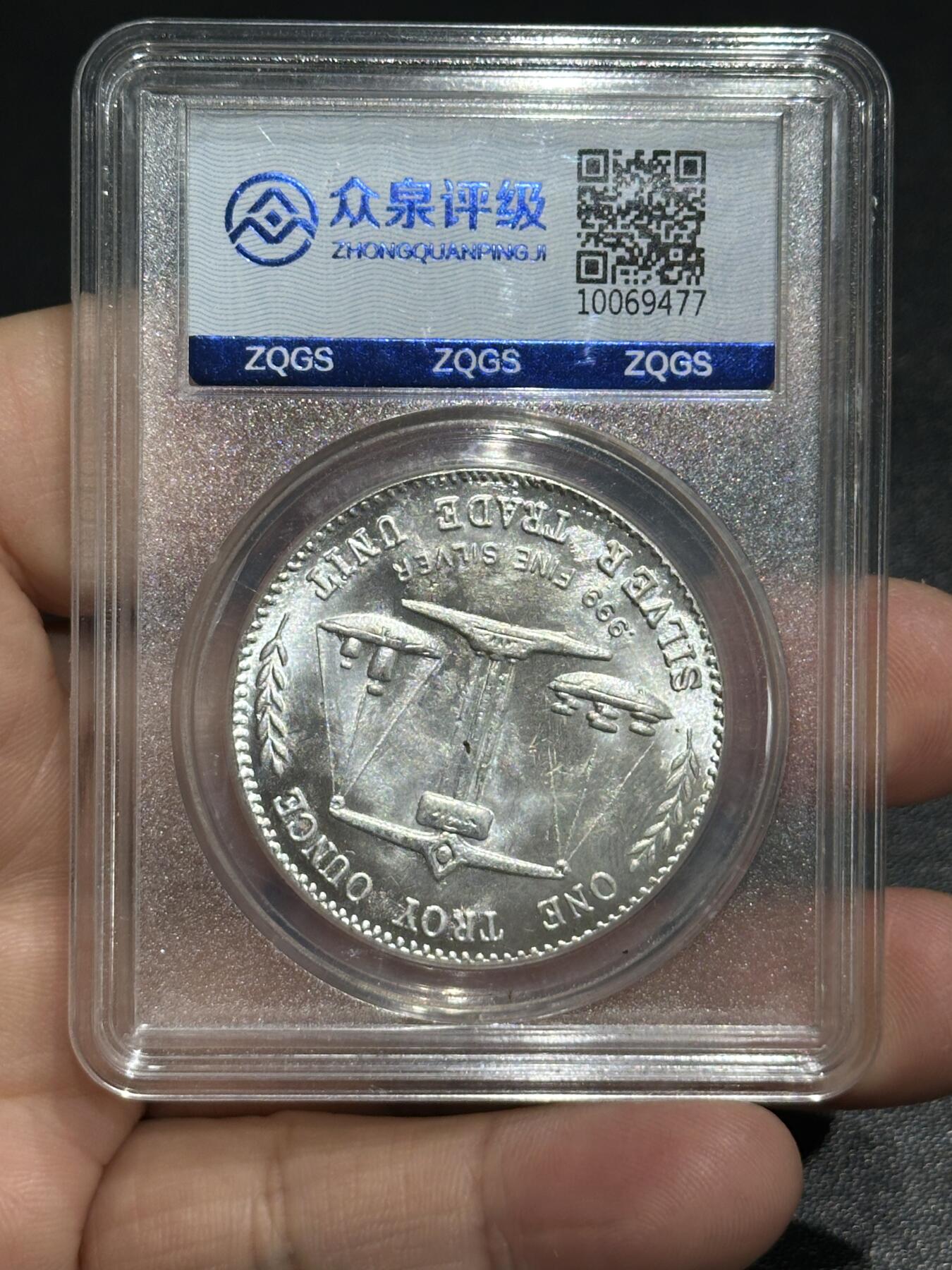 《外钞收藏家》第五百九十九期（畅拍场）（本平台长期征集拍品、欢迎藏友们联系合作） 18世纪美国天秤贸易银币 众泉评级67 摩根女神 26.7克