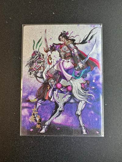 NO.20 好又多金牌大场，新年马到成功！新店点关注不迷路！每周一站式配齐，方便凑单！（周6晚8点截拍，卖家送拍0抽成！） - 【166/388编】龙耀水浒 特卡 紫衣扈三娘 粗闪