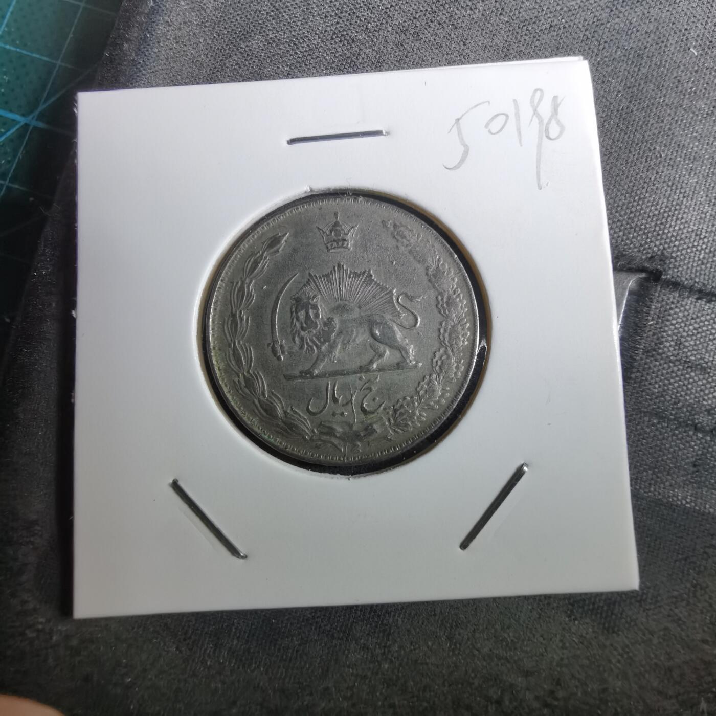 沼泽如烟--第950场 伊朗