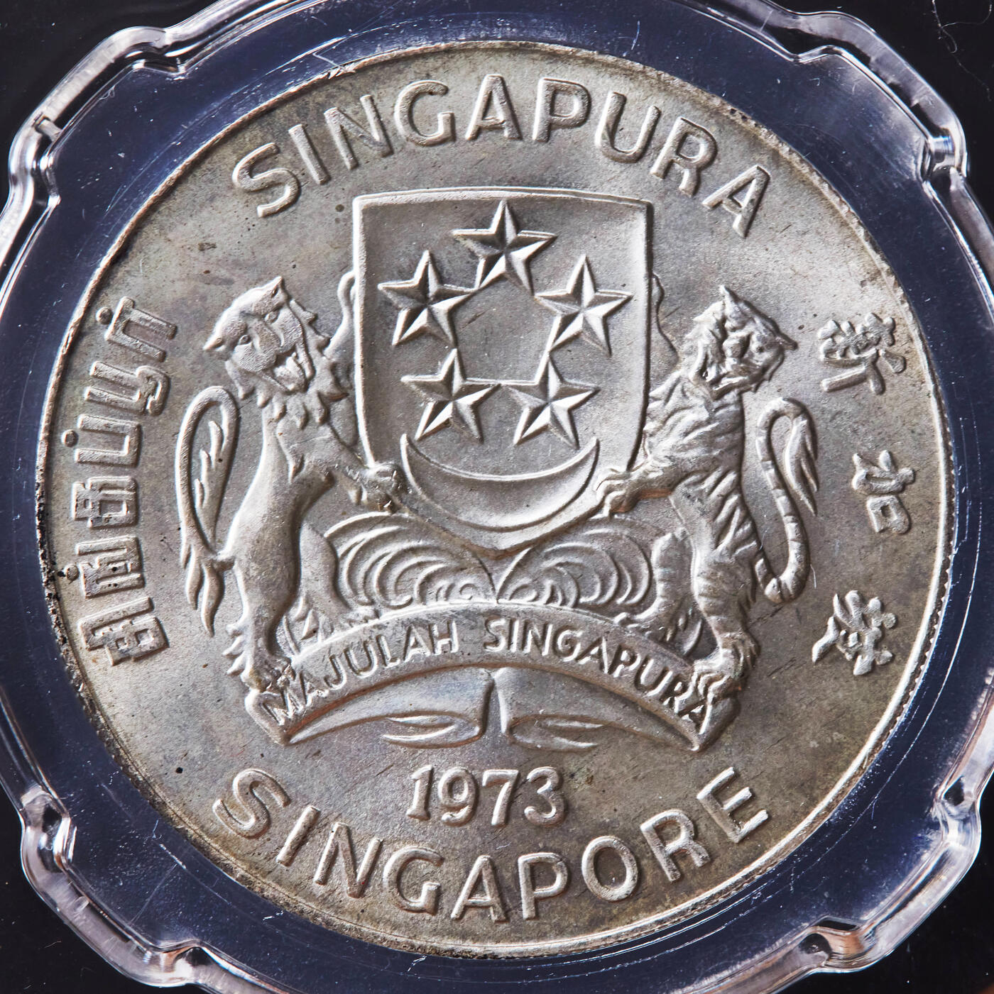 【俄甄集藏】2026年(046)01-07 星期三 晚 19:30 全场包邮 新加坡1973年老鹰1盎司10元大银币，信泰 MS64，转光品相，经典品种，重31.1克，90%银