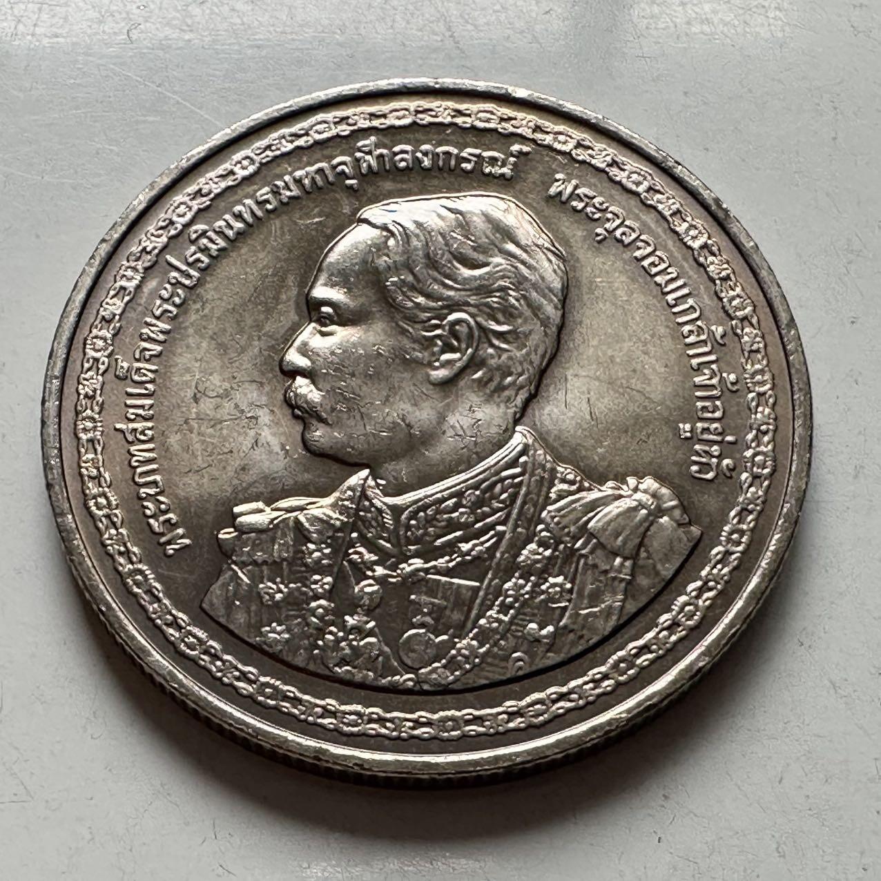 🌹外币初藏🌹🐯2026年第2场  泰国纪念币专场 2003年20泰铢纪念币 拉玛五世朱拉隆功国王诞辰150周年 a