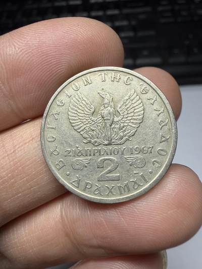 2026年集古藏今外币拍卖第一期-第1场—（总第298拍），可以寄存60天，满160元包邮。 - 1967年希腊2德拉克马