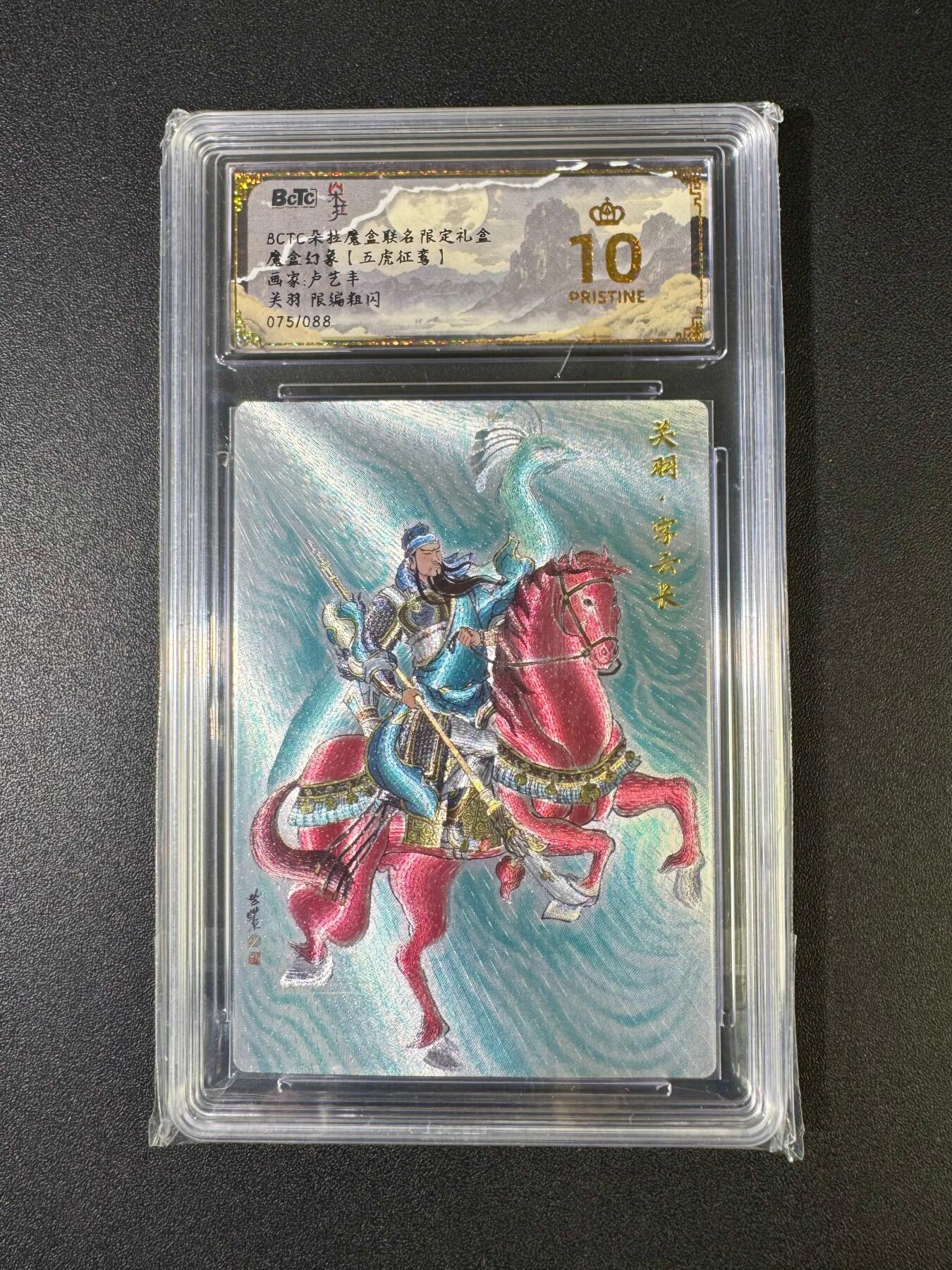 NO.20 好又多金牌大场，新年马到成功！新店点关注不迷路！每周一站式配齐，方便凑单！（周6晚8点截拍，卖家送拍0抽成！） 【75/88编】朵拉 五虎征鸾 卢艺丰 关羽 粗闪 爆金