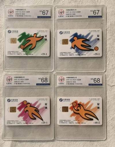 【琪哥网】评级磁卡综合场(121） - 【公博67-68】IC卡足球