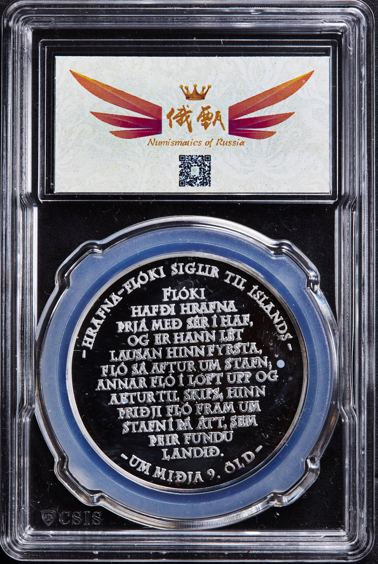 【俄甄集藏】2026年(046)01-07 星期三 晚 19:30 全场包邮 冰岛2003年纪念公元9世纪弗洛基·维尔格扎松利用“渡鸦”导航向探险精制银章，信泰 PF68UC，重22克，999银