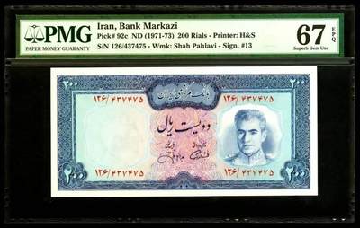 《艾美收藏》第227期-1.3周六外币黄金场-马年首拍 - 伊朗1971版200里亚尔PMG67E亚军分 冠军68分仅1张 巴列维 Pick#92c
