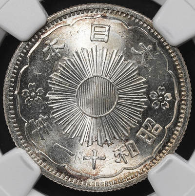 修遠堂世界钱币第一百期 - NGC MS64 昭和十一年双凤五十钱银币