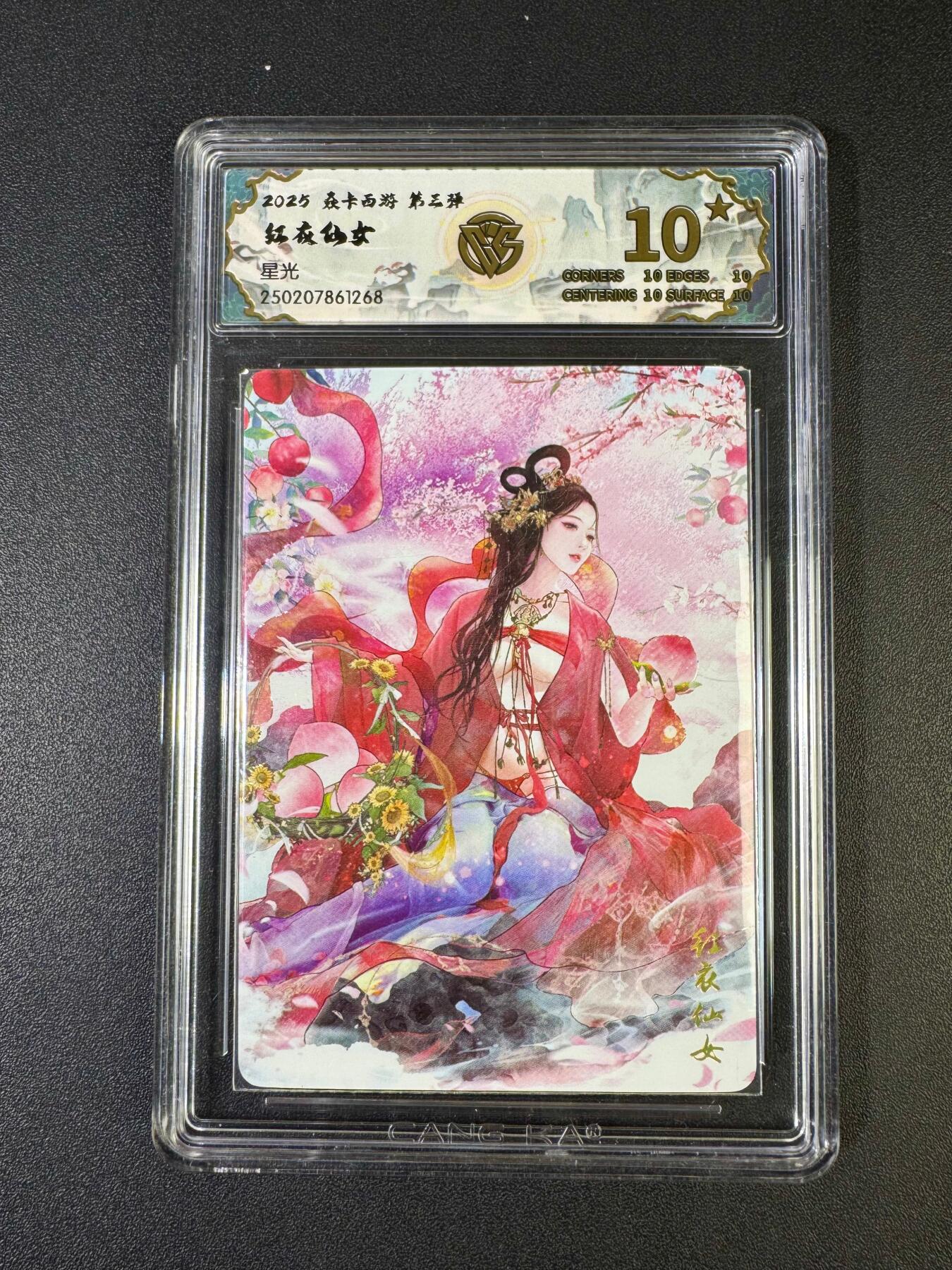 NO.20 好又多金牌大场，新年马到成功！新店点关注不迷路！每周一站式配齐，方便凑单！（周6晚8点截拍，卖家送拍0抽成！） 【10星】焱卡 西游 巴丁 红衣仙女 星光