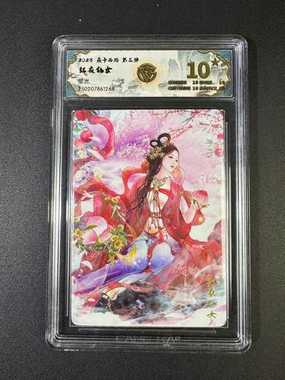 NO.20 好又多金牌大场，新年马到成功！新店点关注不迷路！每周一站式配齐，方便凑单！（周6晚8点截拍，卖家送拍0抽成！） - 【10星】焱卡 西游 巴丁 红衣仙女 星光