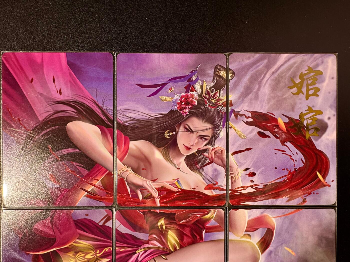 NO.20.5 好又多妹卡大赏，祝你新年旺桃花~只能从此链接进的专场！新店点关注不迷路~每周一站式配齐，方便凑单！（周5晚9点截拍，卖家送拍免费！） 燎原 胡子隋唐 绾绾九拼9张，无鞋版本！