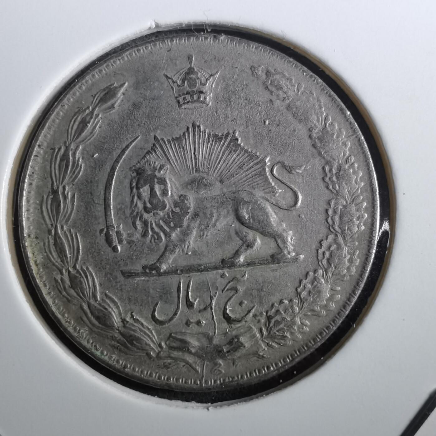 沼泽如烟--第950场 伊朗