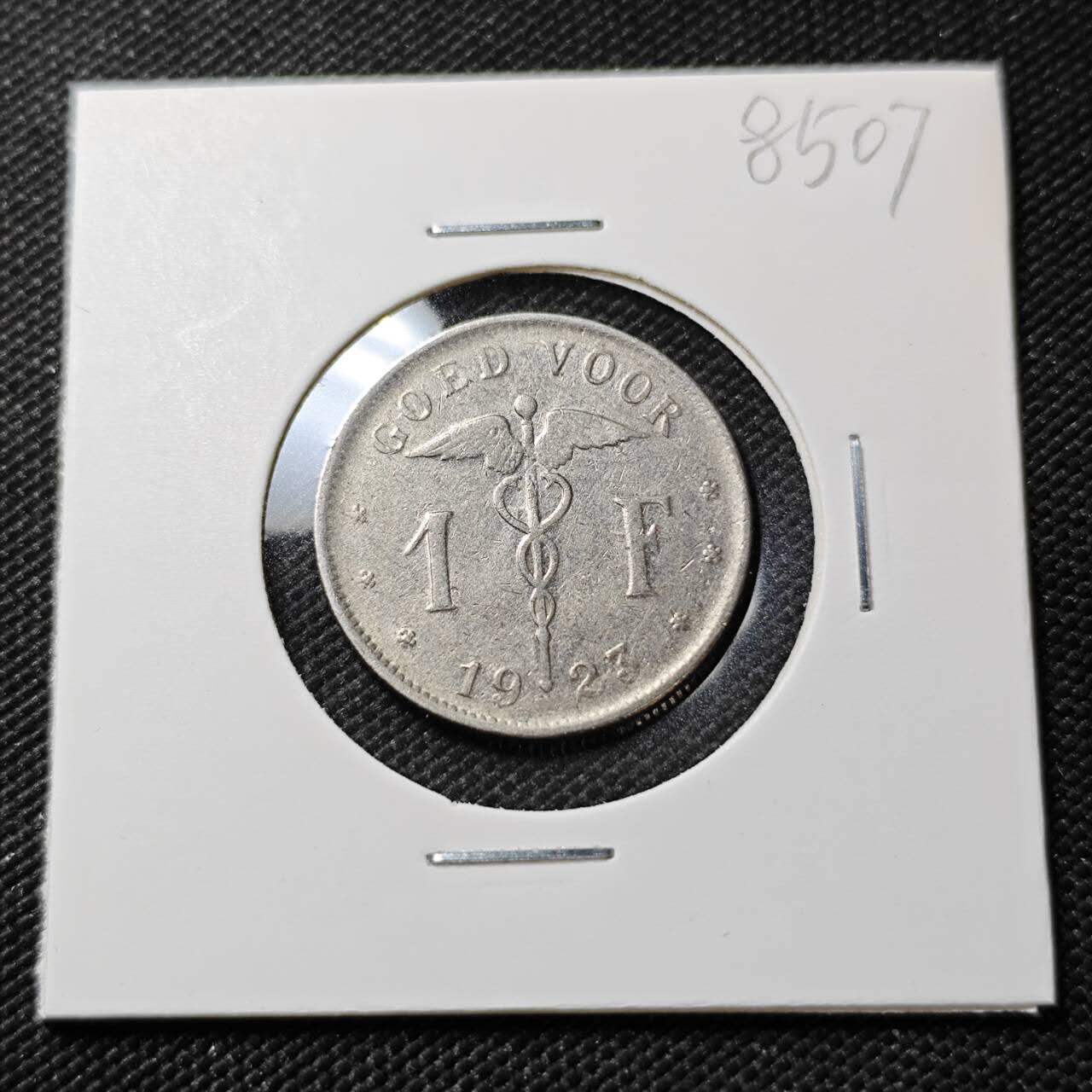 KK钱币收藏小铺  第385期  2月预留时间 周末发货  比利时1法郎