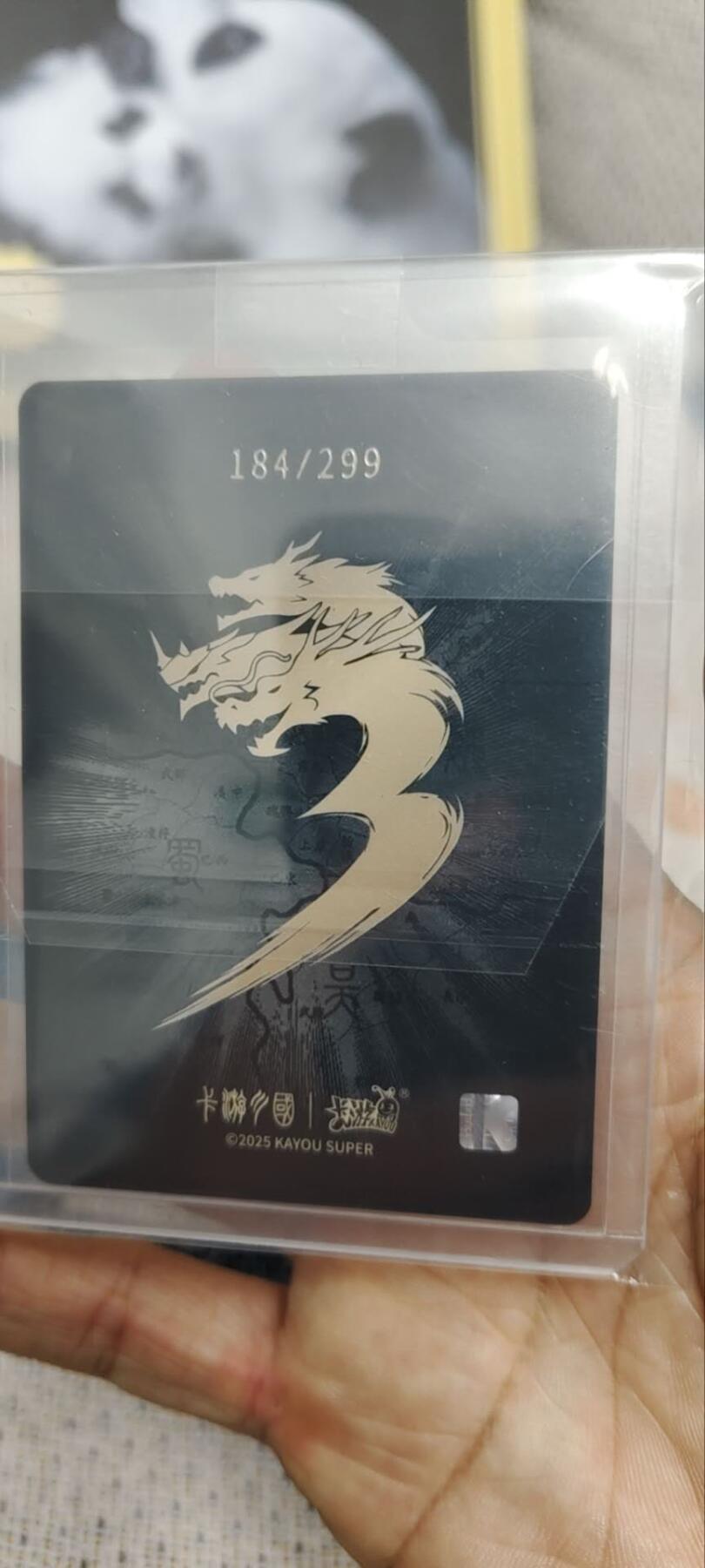 阳大大卡牌拍卖第90期（持续收拍品，周五晚上九点截拍，进群福利早知道）