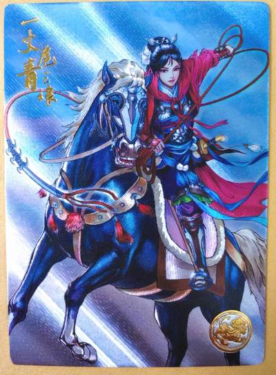 趣卡卡拍No.22期（无佣金免手续费，分享成交有奖） - 【限编特卡，流沙粗闪】大卡道-道义水浒 左千秋-红锦扈三娘限编流沙粗闪卡（编号180）