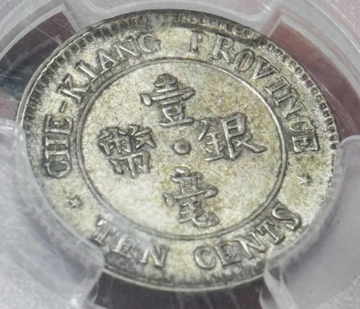 文馨钱币收藏 迎新纳福2026新年第一场（第 287 场）金银老铜币拍卖