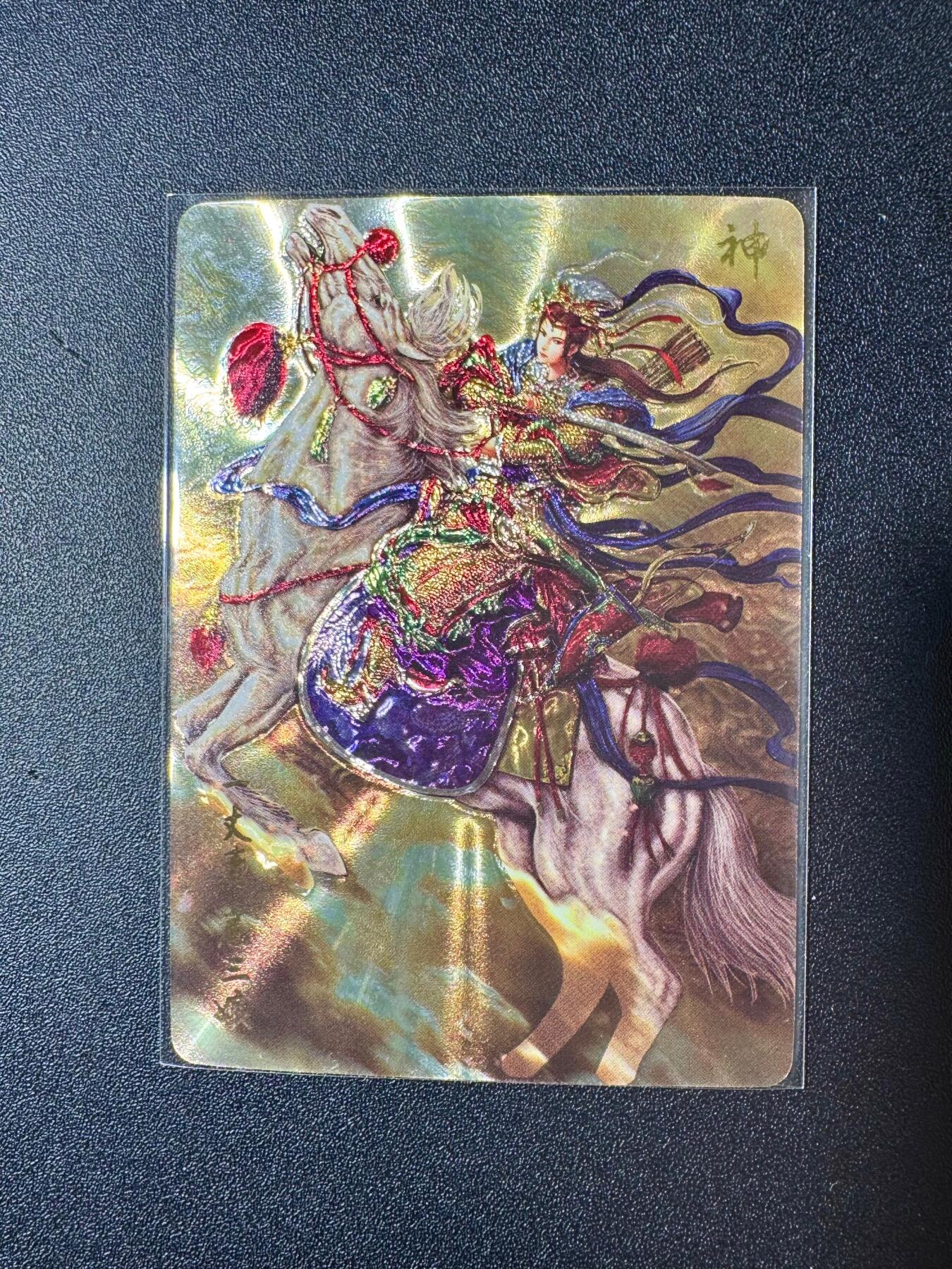 NO.20 好又多金牌大场，新年马到成功！新店点关注不迷路！每周一站式配齐，方便凑单！（周6晚8点截拍，卖家送拍0抽成！） 燎原 黄子鉴 水浒第一弹特卡 神扈三娘 光耀1张 编号卡0225