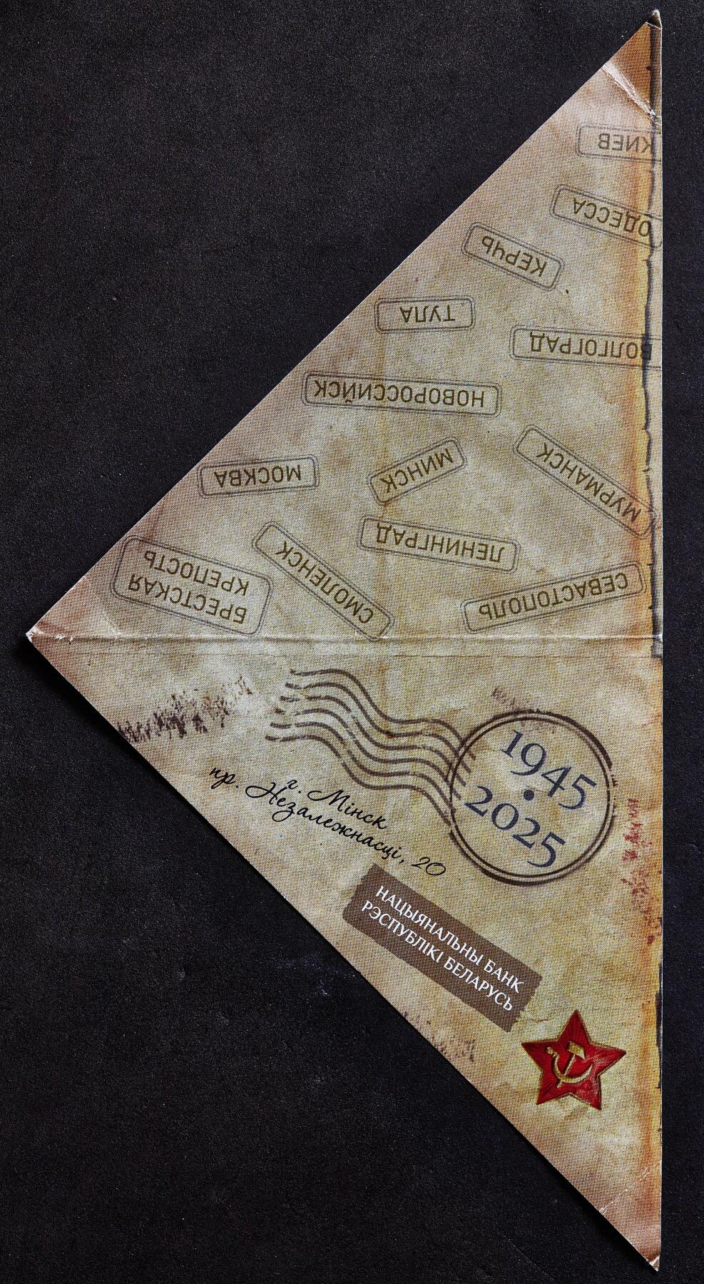 【俄甄集藏】2026年(046)01-07 星期三 晚 19:30 全场包邮 白俄罗斯2025年纪念世界反法西斯胜利80周年20卢布仿古纪念银币，HHP MS69，带证书，热门品种，康乃馨的红色点睛之笔，直径50mm，重67.26克，发行量2500枚