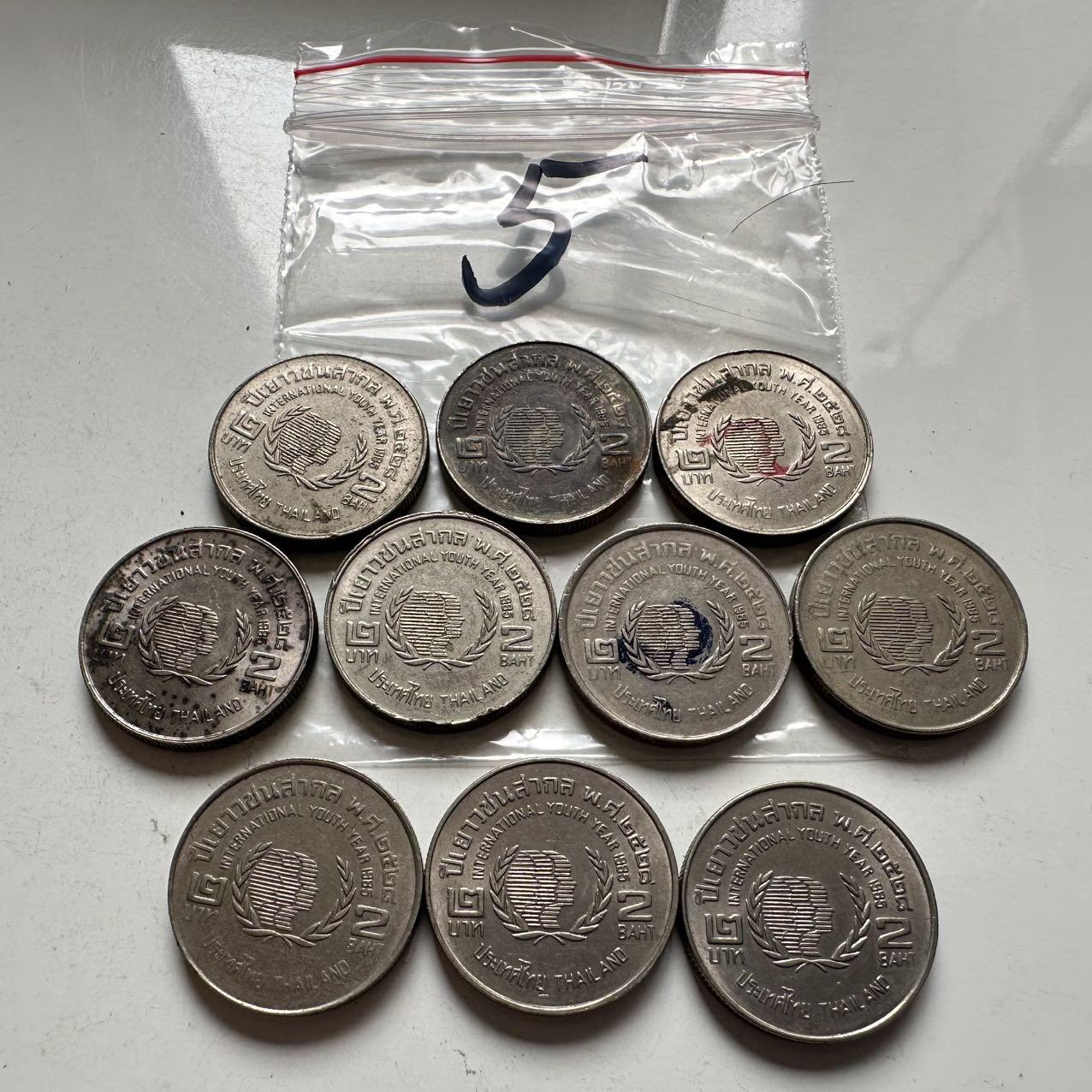 🌹外币初藏🌹🐯2026年第2场  泰国纪念币专场 1985年国际青年节2泰铢纪念币10枚