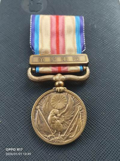 日本从军章 - 日本从军章