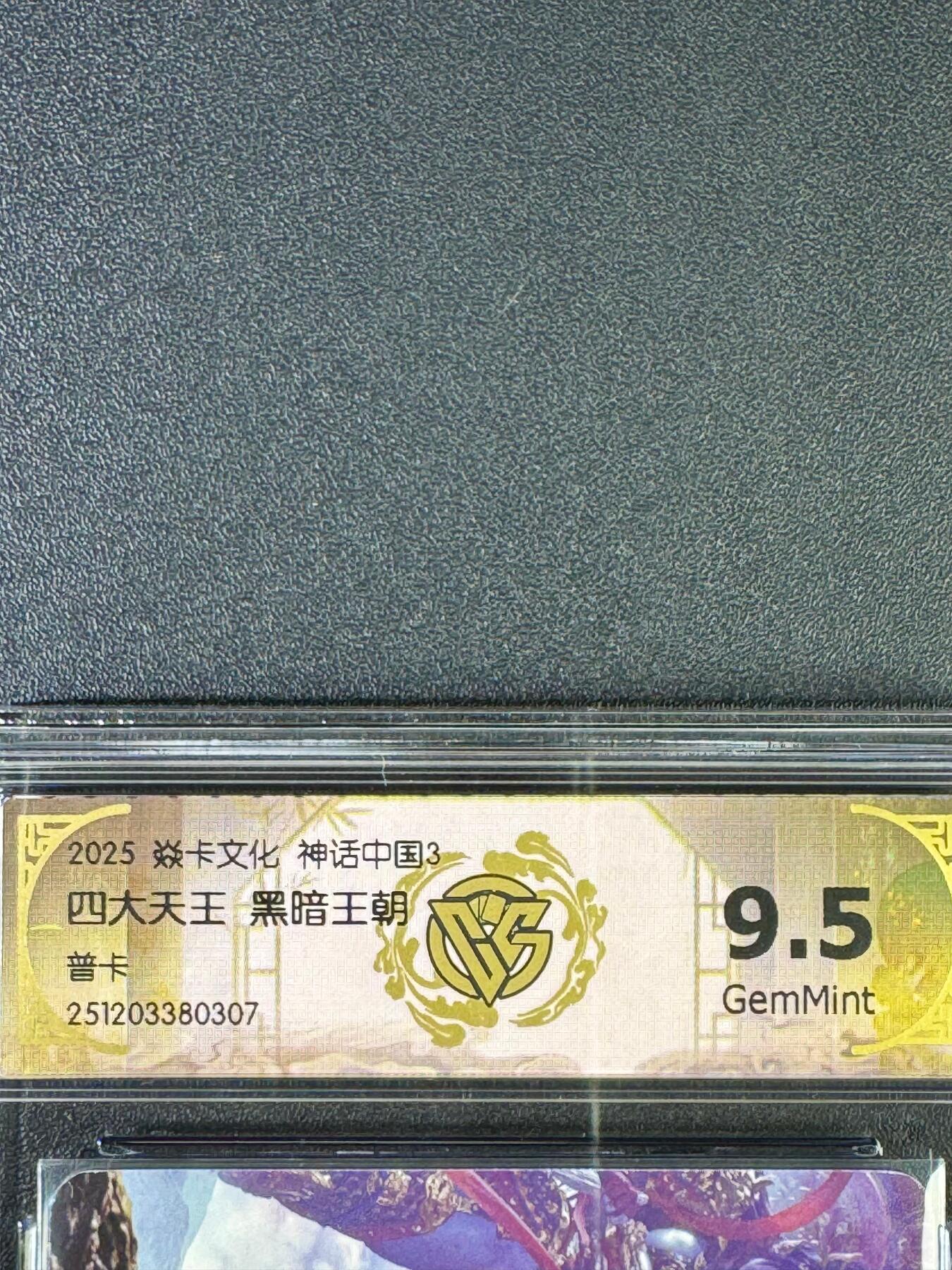 NO.20.5 好又多妹卡大赏，祝你新年旺桃花~只能从此链接进的专场！新店点关注不迷路~每周一站式配齐，方便凑单！（周5晚9点截拍，卖家送拍免费！） 焱卡 神话3兑换卡 黑暗王朝 四大天王合体普卡 9.5g