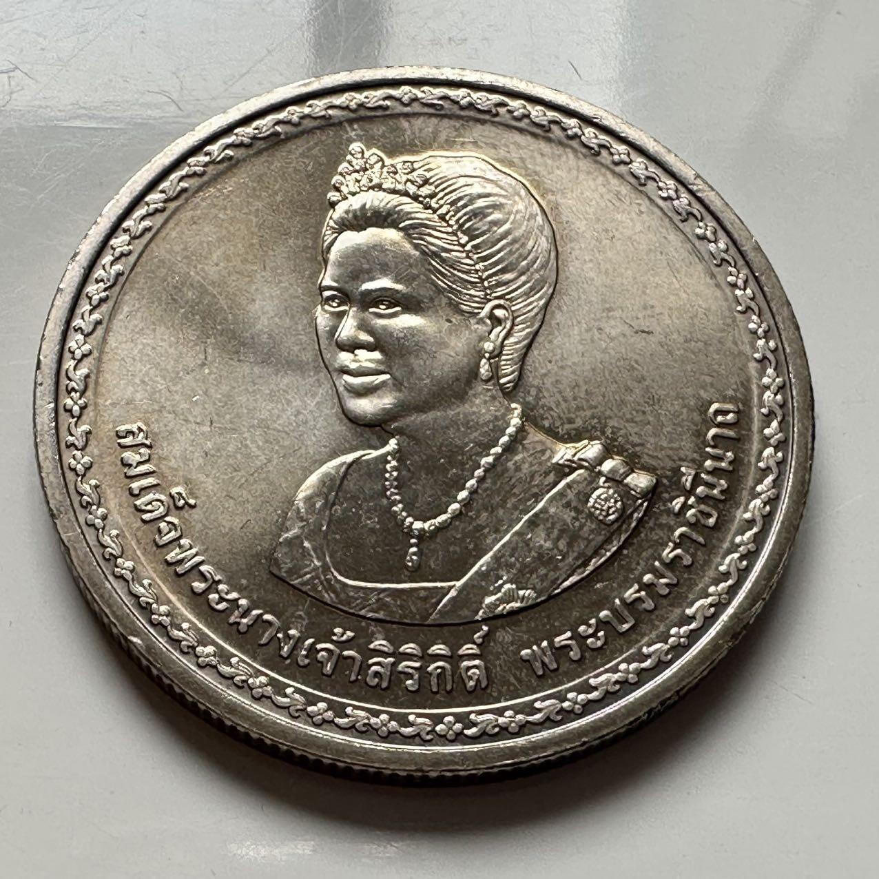🌹外币初藏🌹🐯2026年第2场  泰国纪念币专场 2007年20泰铢纪念币 诗丽吉75岁