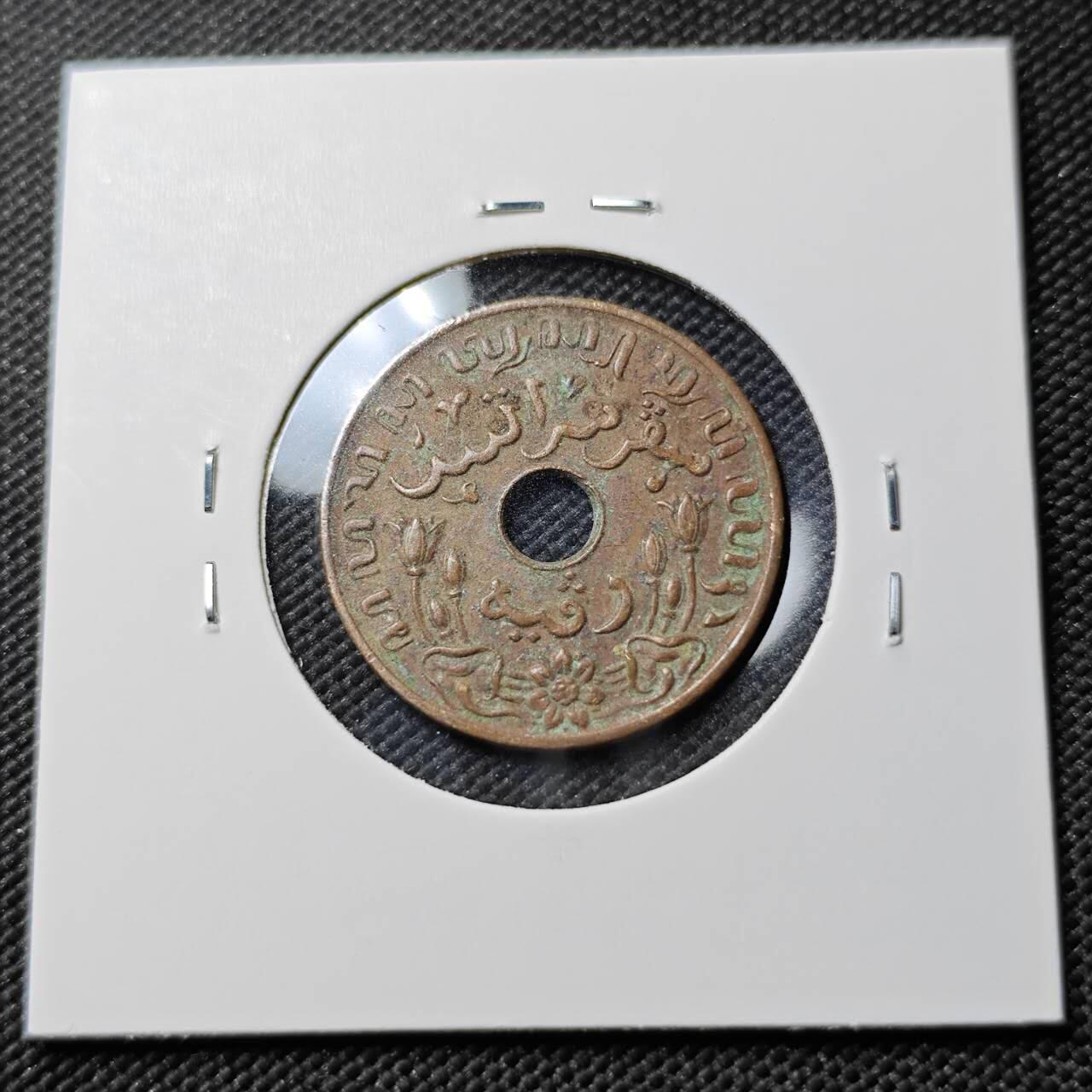 KK钱币收藏小铺  第384期  2月预留时间 周末发货  荷属东印度一分铜币