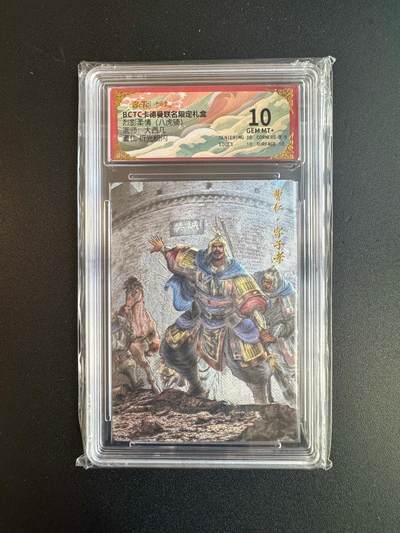 NO.20 好又多金牌大场，新年马到成功！新店点关注不迷路！每周一站式配齐，方便凑单！（周6晚8点截拍，卖家送拍0抽成！） - 卡德曼 三国 大西几 曹仁 粗闪 10G+