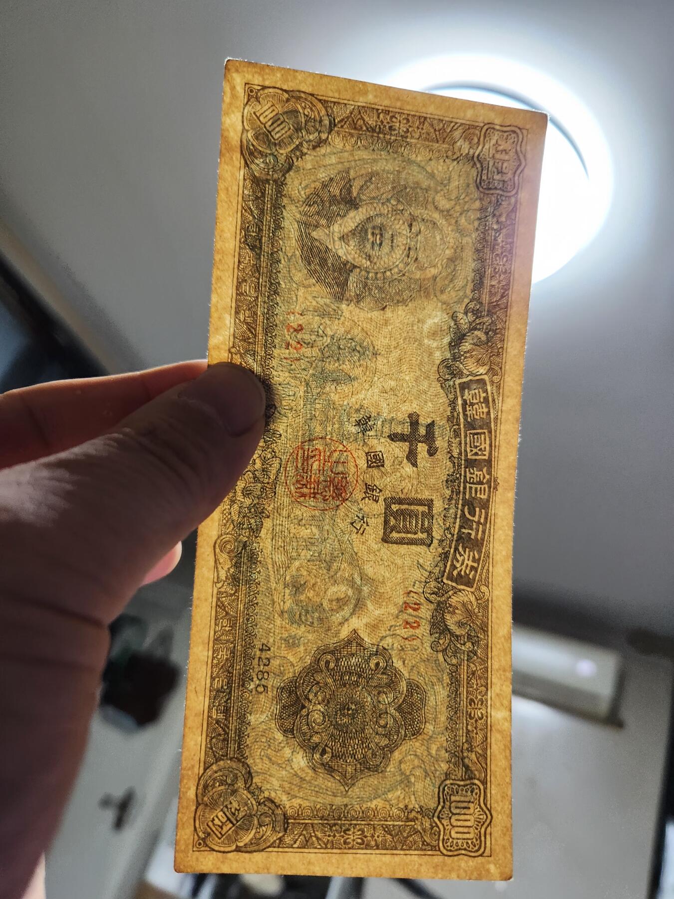 1月2号晚上8点 外国纸币自动截拍第78场