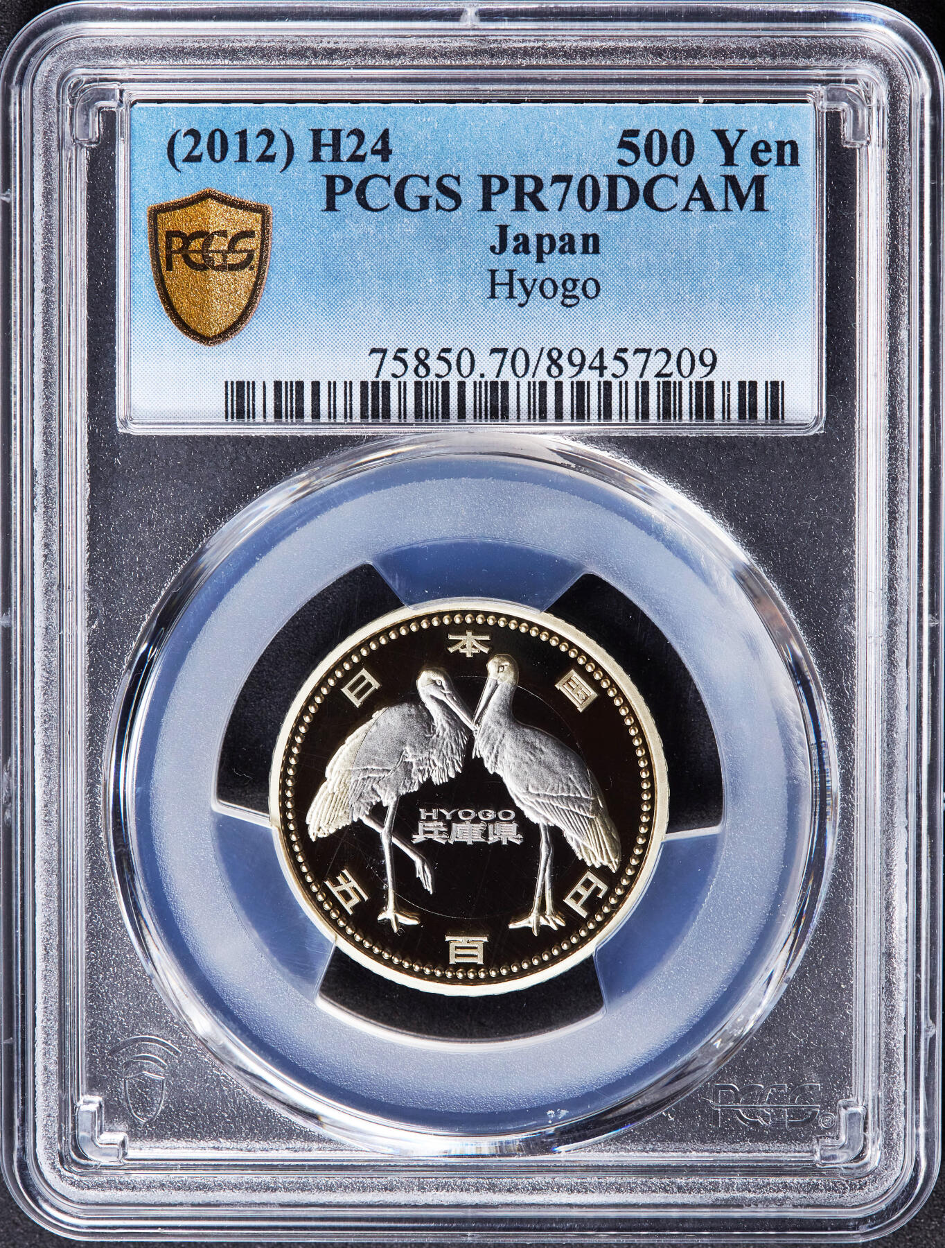 【俄甄集藏】2026年(046)01-07 星期三 晚 19:30 全场包邮 日本2012年平成24年都道府县系列-兵库县500日元双色精制纪念币，PCGS PR70DC，满分难得