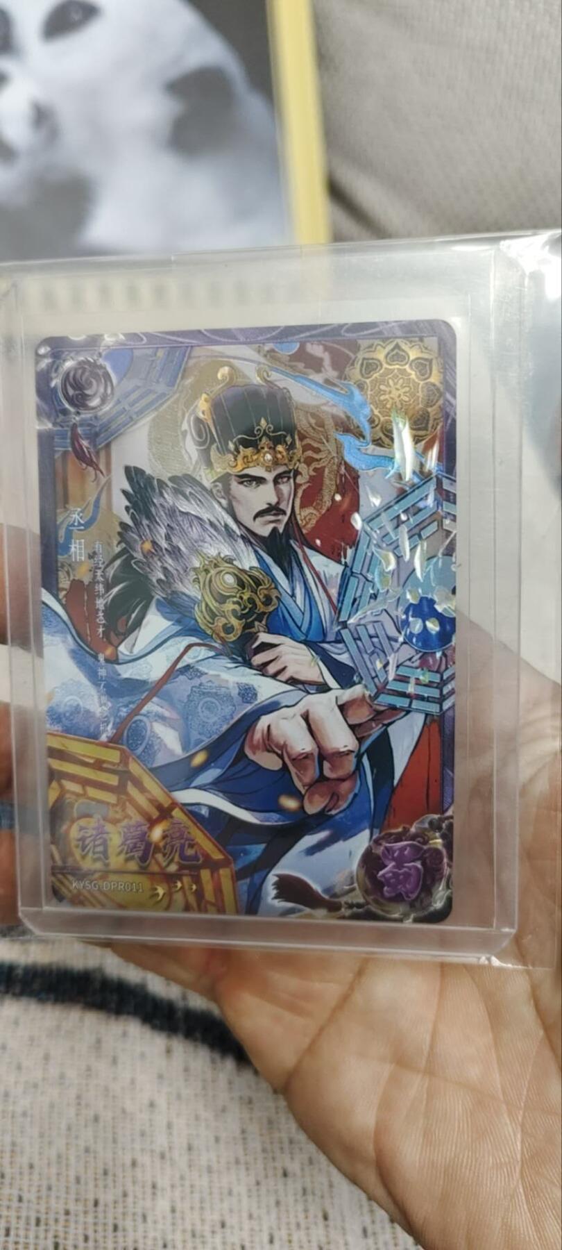 阳大大卡牌拍卖第90期（持续收拍品，周五晚上九点截拍，进群福利早知道）