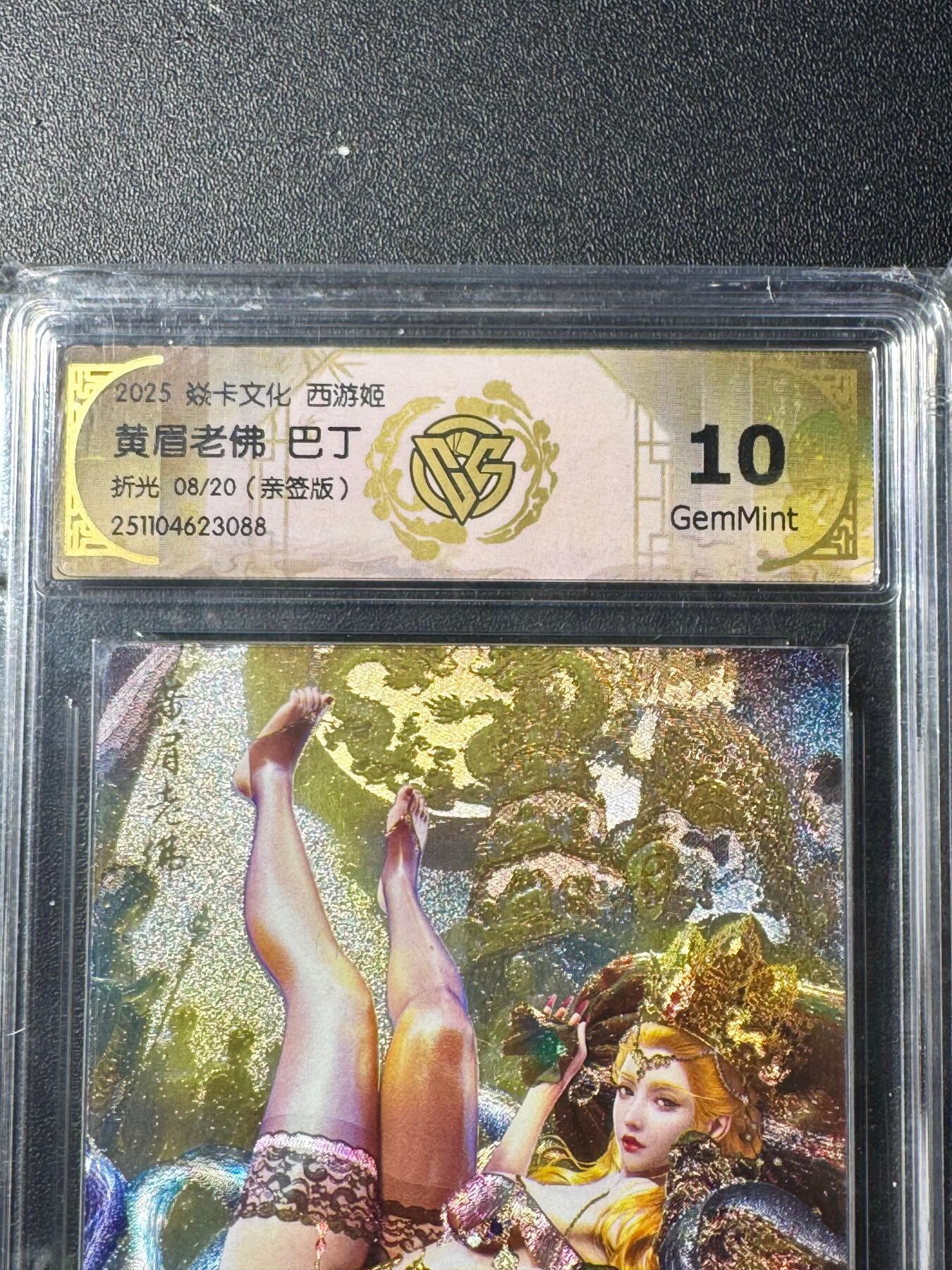 NO.20 好又多金牌大场，新年马到成功！新店点关注不迷路！每周一站式配齐，方便凑单！（周6晚8点截拍，卖家送拍0抽成！） 【8/20编亲签】焱卡 西游姬 巴丁亲签 黄眉老佛 折光 10G