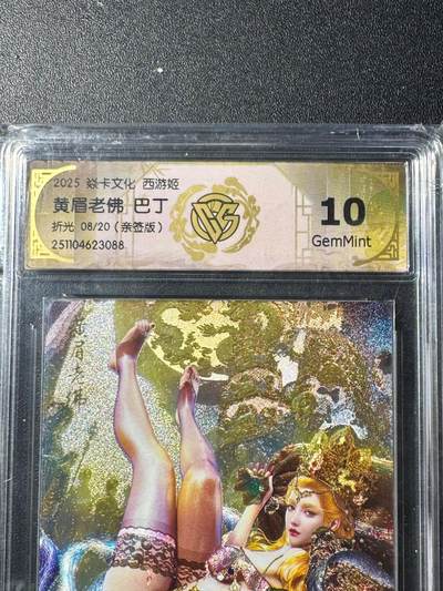 NO.20 好又多金牌大场，新年马到成功！新店点关注不迷路！每周一站式配齐，方便凑单！（周6晚8点截拍，卖家送拍0抽成！） - 【8/20编亲签】焱卡 西游姬 巴丁亲签 黄眉老佛 折光 10G