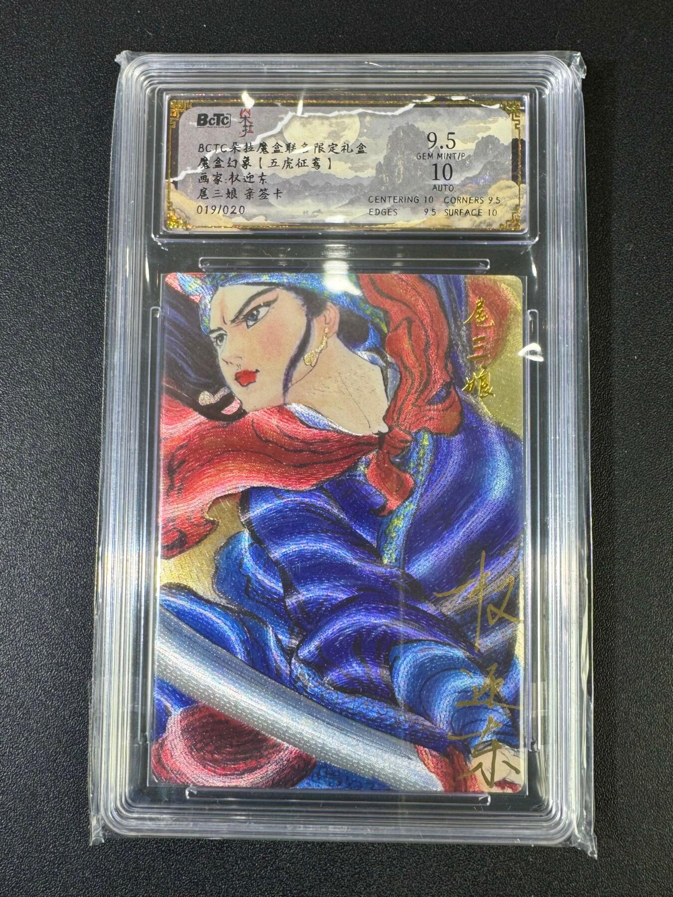 NO.20 好又多金牌大场，新年马到成功！新店点关注不迷路！每周一站式配齐，方便凑单！（周6晚8点截拍，卖家送拍0抽成！） 【19/20编亲签】朵拉 五虎征鸾 权迎东亲签 扈三娘 粗闪 9.5