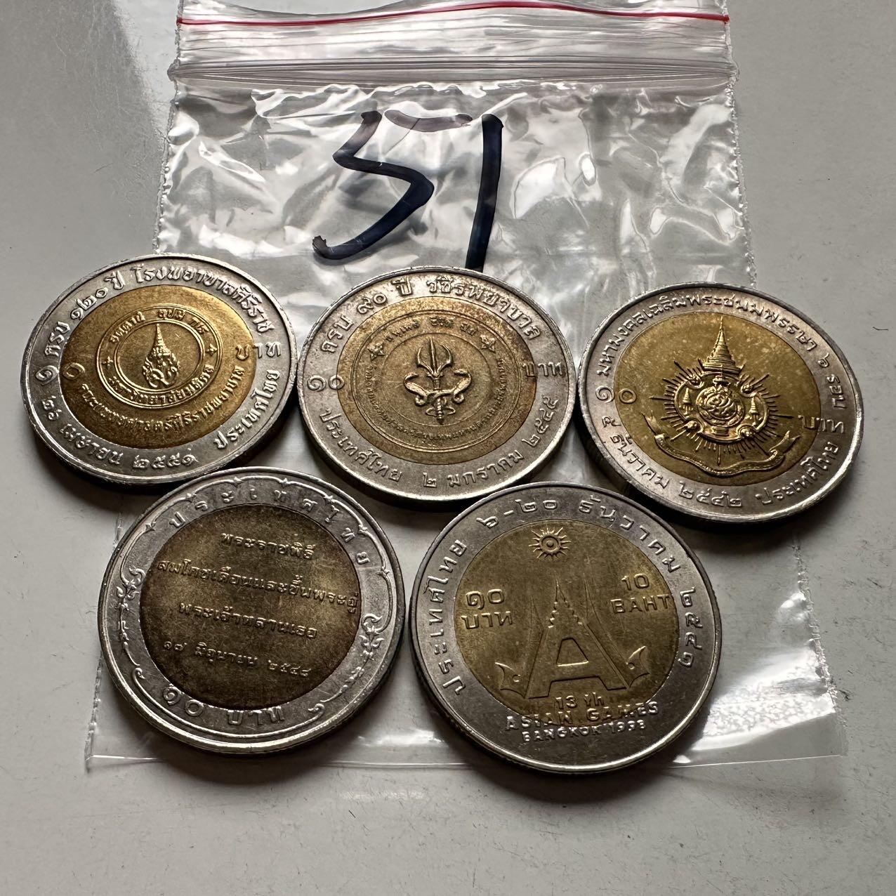 🌹外币初藏🌹🐯2026年第2场  泰国纪念币专场 10泰铢纪念币5枚不同—51