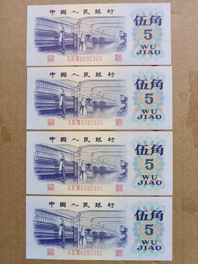 稀少三版人民币纺织长号码补号券4连号 - 稀少三版人民币纺织长号码补号券4连号