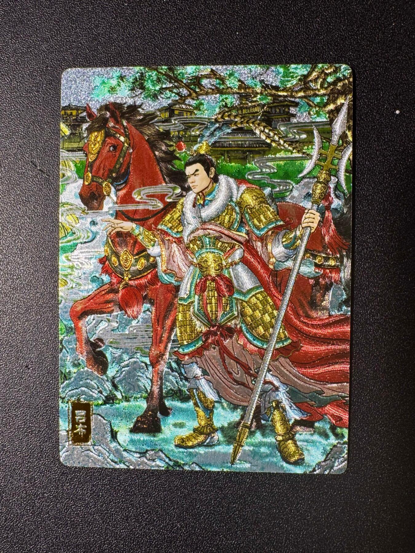 NO.20 好又多金牌大场，新年马到成功！新店点关注不迷路！每周一站式配齐，方便凑单！（周6晚8点截拍，卖家送拍0抽成！） 奇点 粗闪 多吉 长情绘卷 吕布