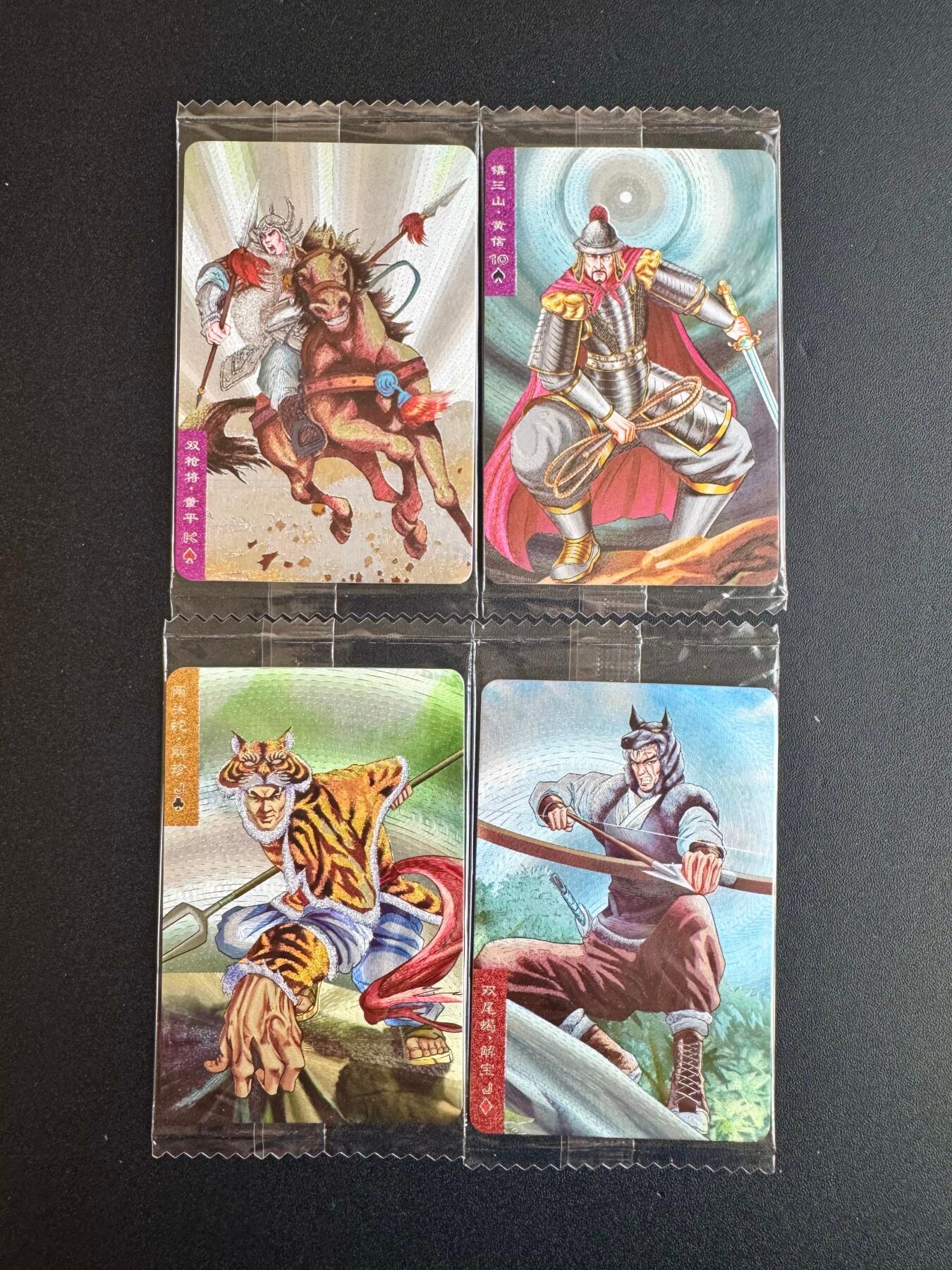 NO.20 好又多金牌大场，新年马到成功！新店点关注不迷路！每周一站式配齐，方便凑单！（周6晚8点截拍，卖家送拍0抽成！） 可可瑞听 水浒粗闪4张 原袋