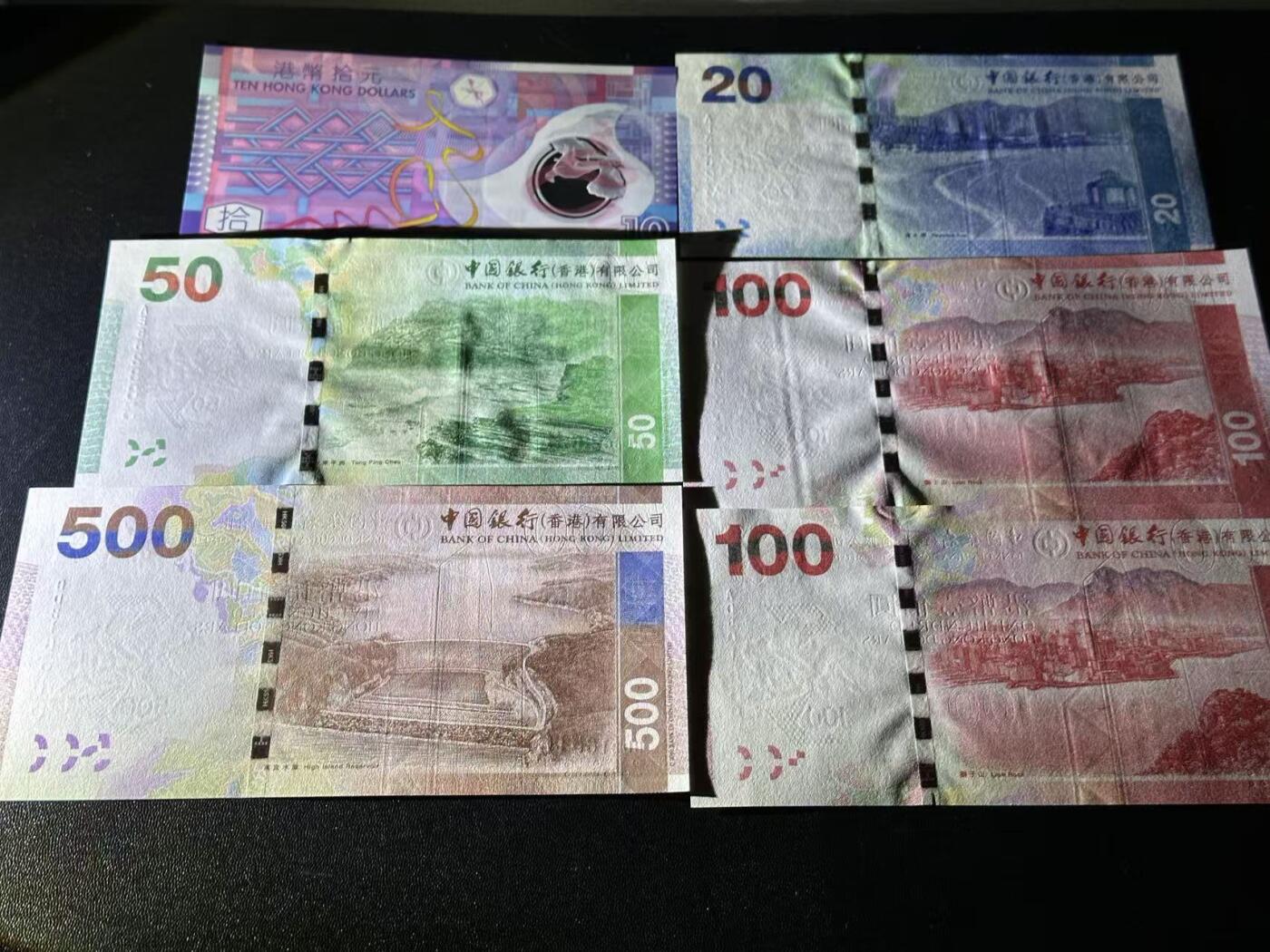 《外钞收藏家》第五百九十九期（畅拍场）（本平台长期征集拍品、欢迎藏友们联系合作） 港币10-500元 六张一起 全新UNC