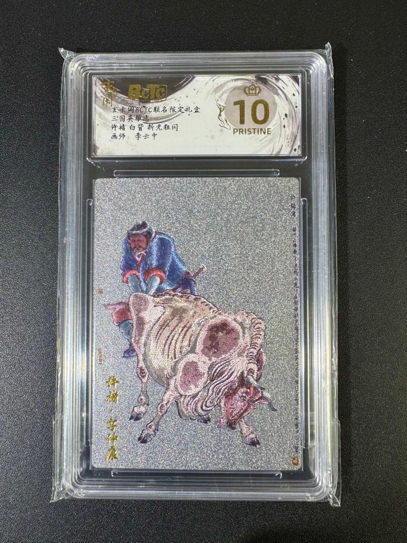 NO.20 好又多金牌大场，新年马到成功！新店点关注不迷路！每周一站式配齐，方便凑单！（周6晚8点截拍，卖家送拍0抽成！） 【爆金】玄卡阁 三国 李云中 许褚 白背粗闪