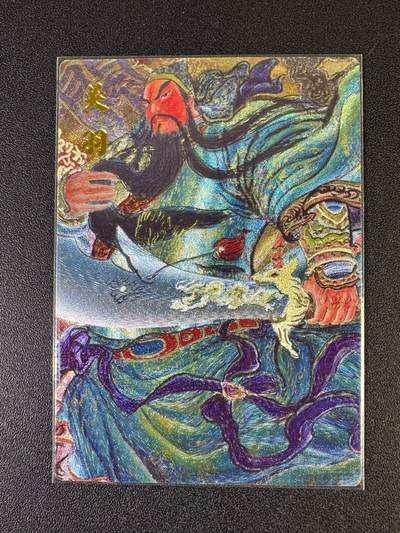 NO.20 好又多金牌大场，新年马到成功！新店点关注不迷路！每周一站式配齐，方便凑单！（周6晚8点截拍，卖家送拍0抽成！） - 昆仑万象 权迎东 关羽 粗闪