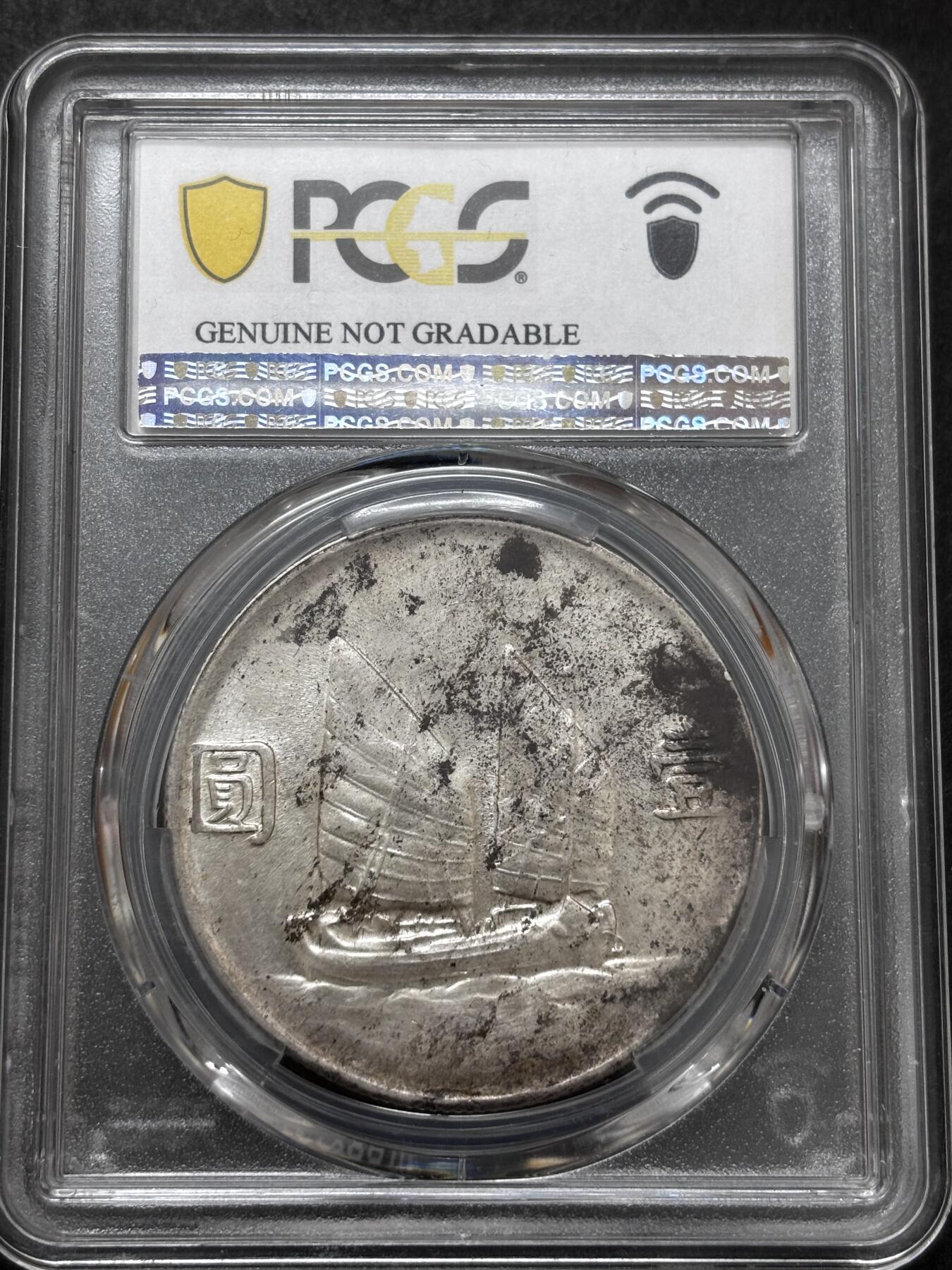 文馨钱币收藏 迎新纳福2026新年第一场（第 287 场）金银老铜币拍卖