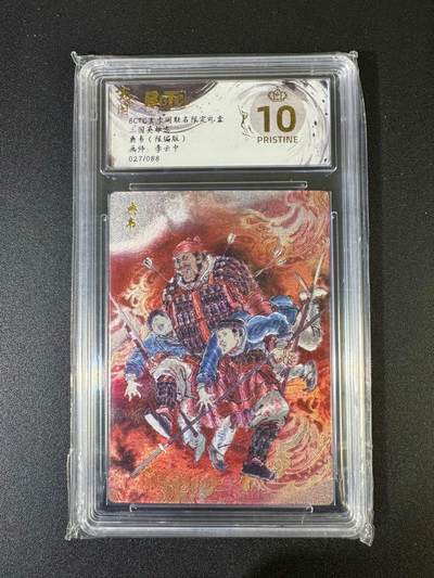 NO.20 好又多金牌大场，新年马到成功！新店点关注不迷路！每周一站式配齐，方便凑单！（周6晚8点截拍，卖家送拍0抽成！） - 【27/88百年】玄卡阁 三国英雄志 李云中 典韦 粗闪 爆金