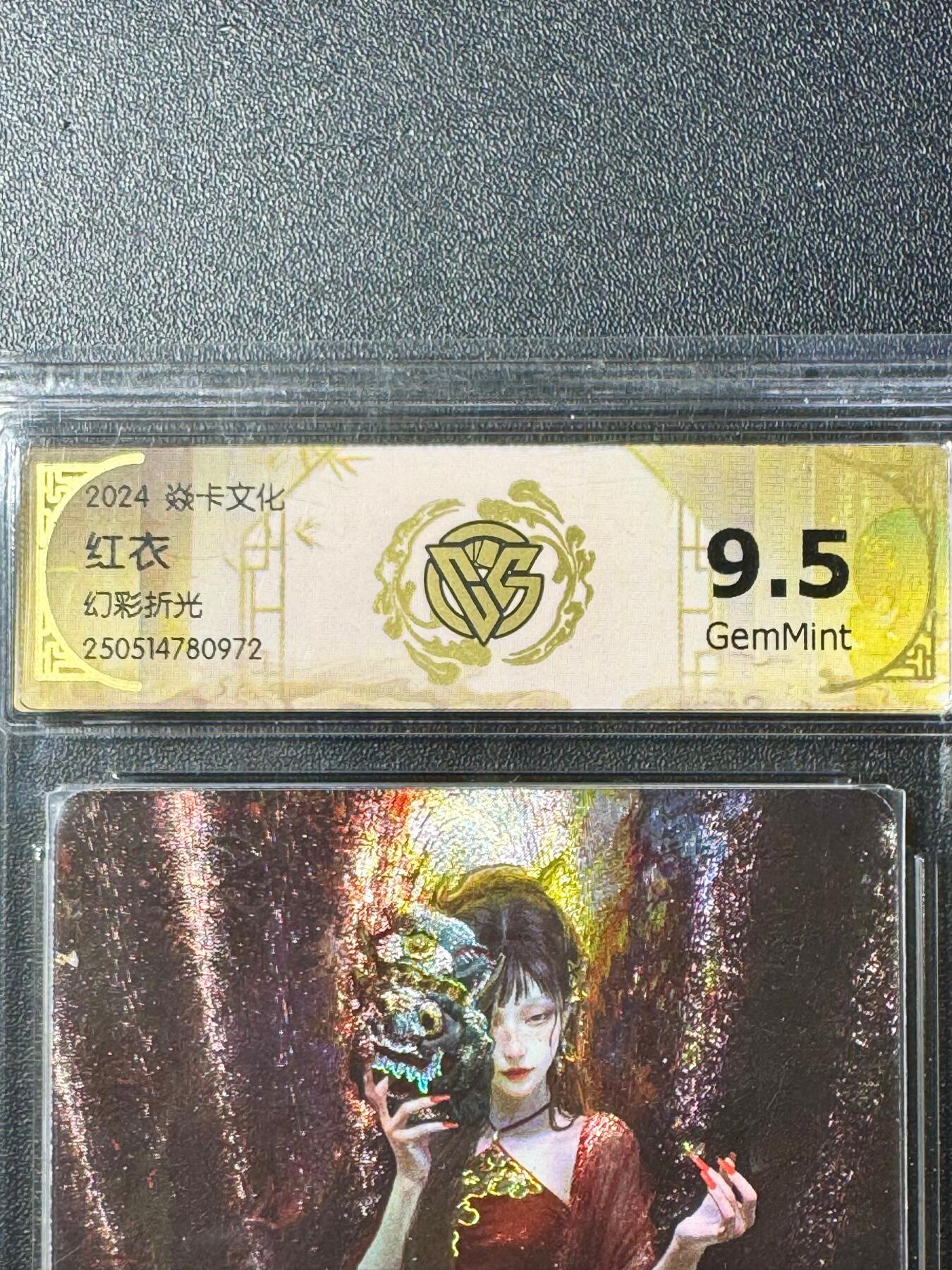 NO.20.5 好又多妹卡大赏，祝你新年旺桃花~只能从此链接进的专场！新店点关注不迷路~每周一站式配齐，方便凑单！（周5晚9点截拍，卖家送拍免费！） 炎卡文化 妖姬传 刷子 红衣 幻彩折光 9.5G