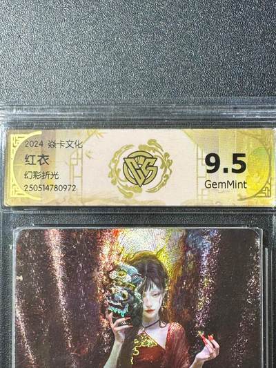 NO.20.5 好又多妹卡大赏，祝你新年旺桃花~只能从此链接进的专场！新店点关注不迷路~每周一站式配齐，方便凑单！（周5晚9点截拍，卖家送拍免费！） - 炎卡文化 妖姬传 刷子 红衣 幻彩折光 9.5G