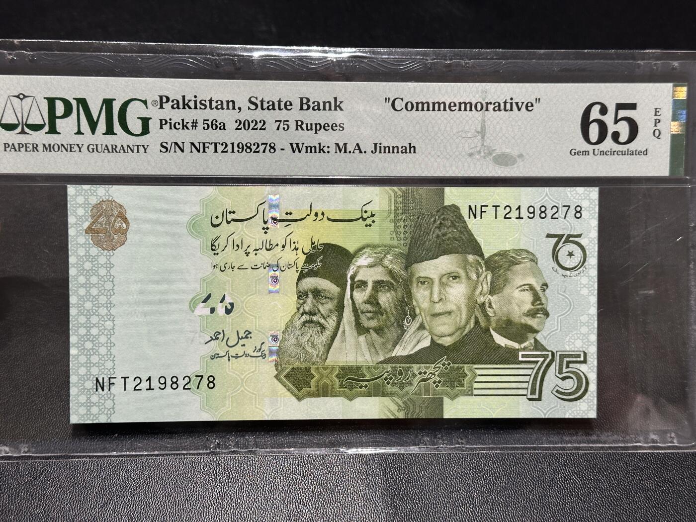 🎉🎉🎉《外钞收藏家》第六百期（年度庆典场）（本平台长期征集拍品、欢迎藏友们联系合作）❤️❤️❤️ 2022年巴基斯坦75卢比 纪念钞 PMG67