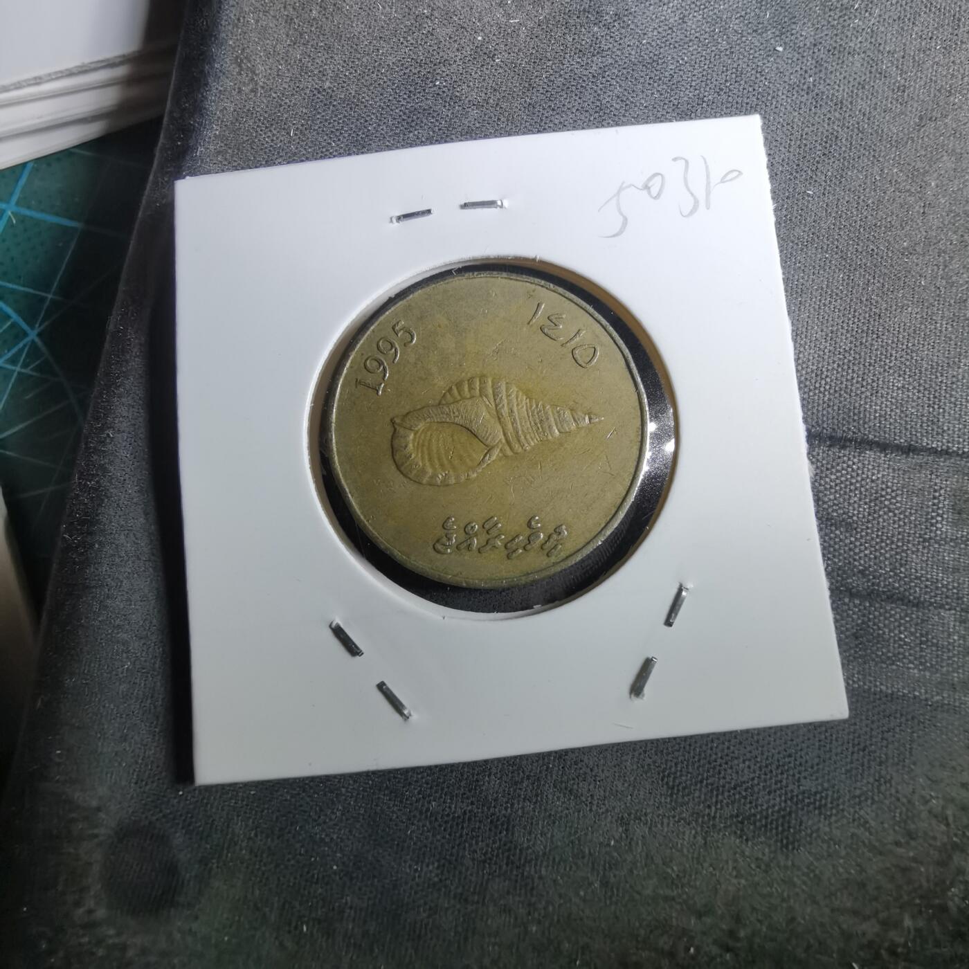 沼泽如烟--第950场 马尔代夫1995年2卢菲亚