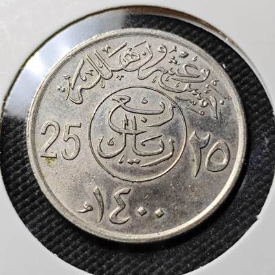 KK钱币收藏小铺  第383期  2月预留时间 周末发货 -  沙特阿拉伯25费尔