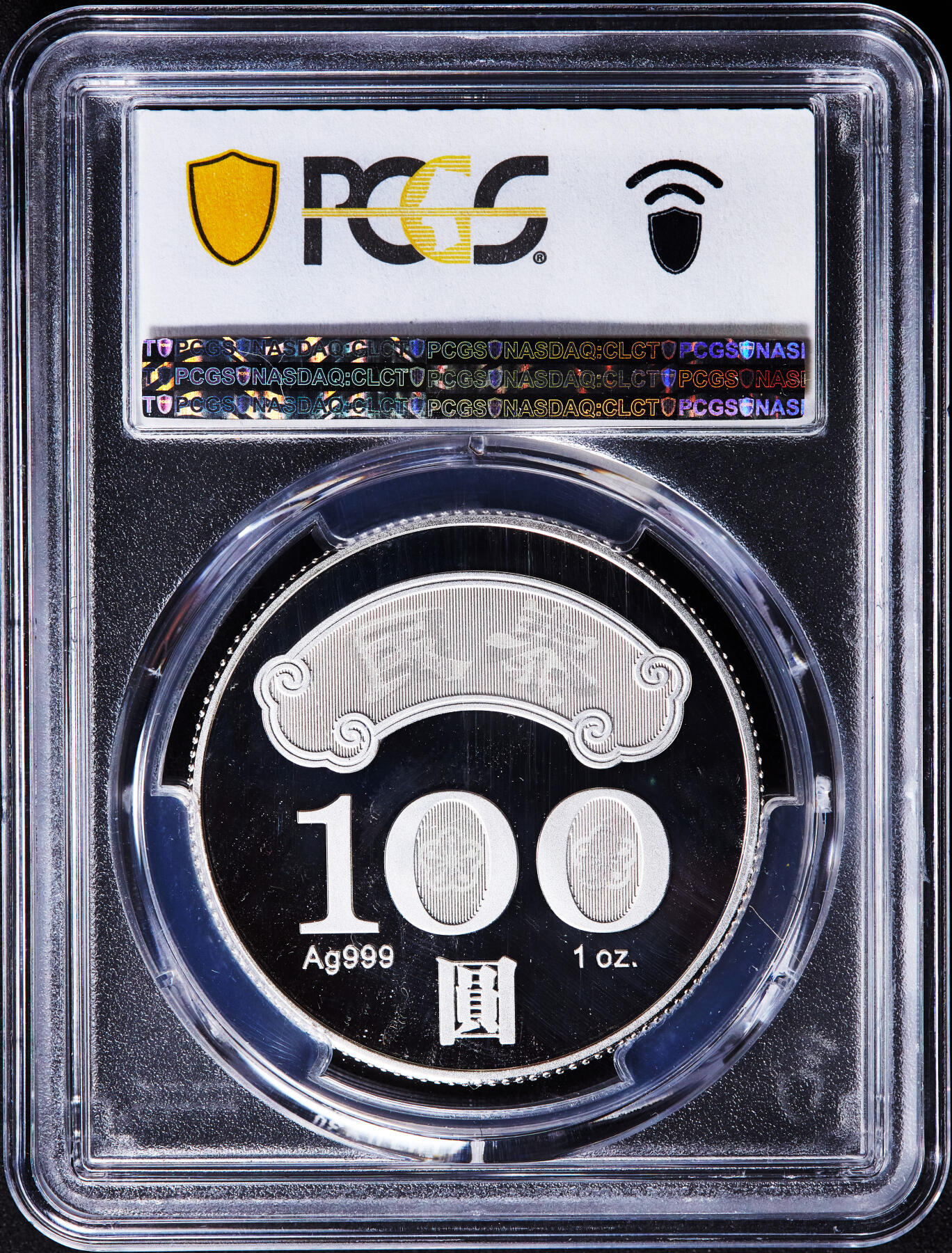 【俄甄集藏】2026年(046)01-07 星期三 晚 19:30 全场包邮 中国台湾2011年孙像民国百年100元精制大银币，PCGS PR68DC，重1盎司，999银，发行量147000枚