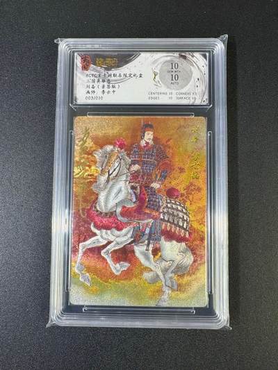 NO.20 好又多金牌大场，新年马到成功！新店点关注不迷路！每周一站式配齐，方便凑单！（周6晚8点截拍，卖家送拍0抽成！） - 【3/10编亲签】玄卡阁 三国 李云中亲签 上色款刘备 粗闪 双10分